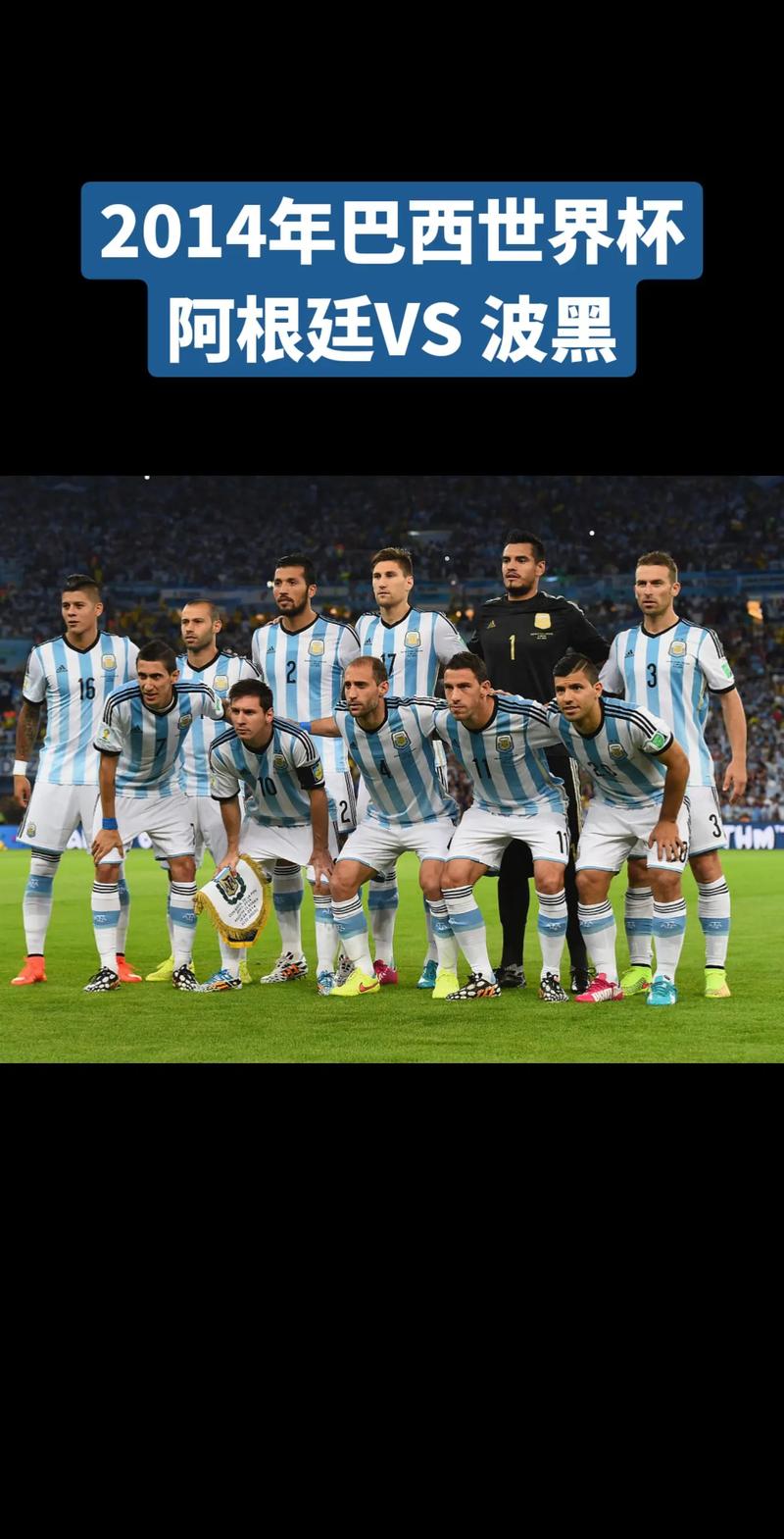 巴西vs阿根廷比赛结果